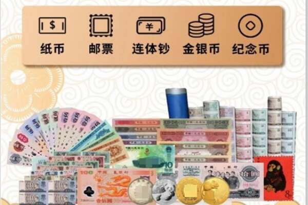 临朐县回收金银币